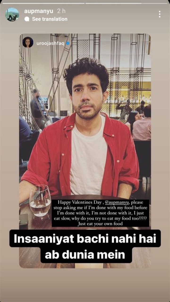 Exploring The Relationship Between Abhishek Upmanyu And Urooj Ashfaq