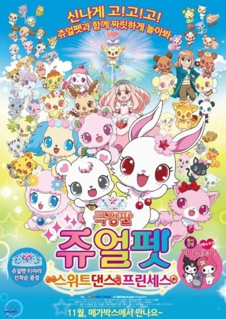 Luea Fan Casting for Jewelpet World Of Harmony | myCast