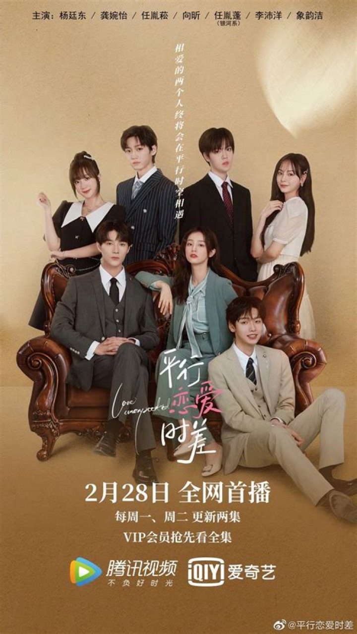 Unexpected Love Wiki Drama Fandom